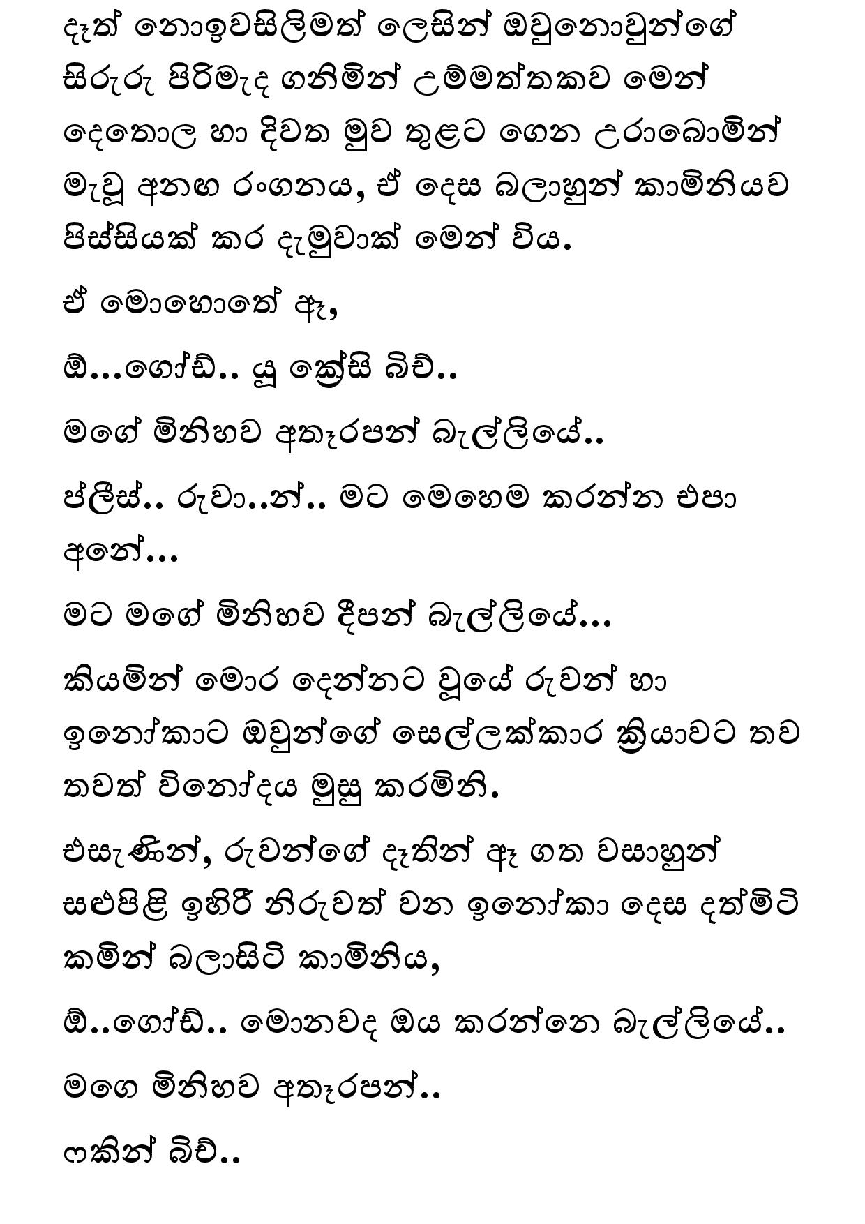 Keli Madala 80 page 014 walkatha9 Official සිංහල වල් කතා